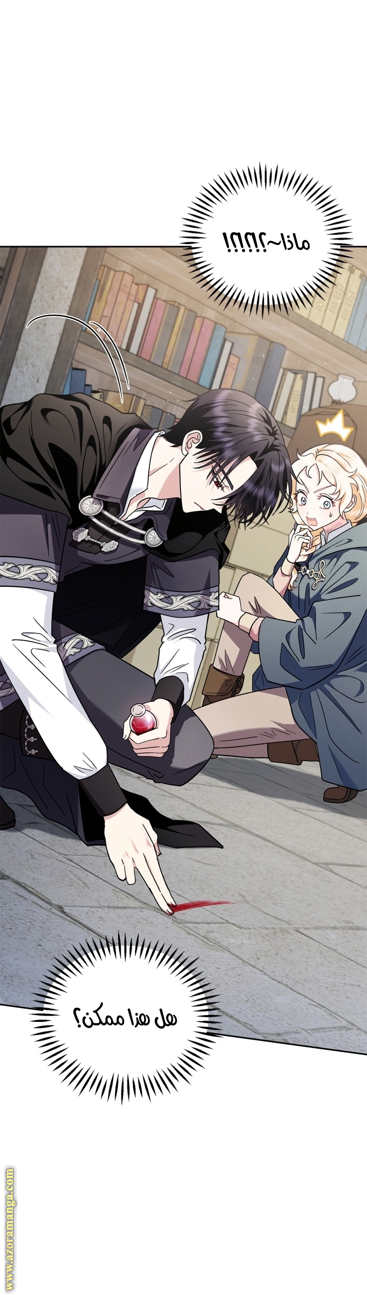 Read I Will Become The Villain's Poison Detector AR Manga Online