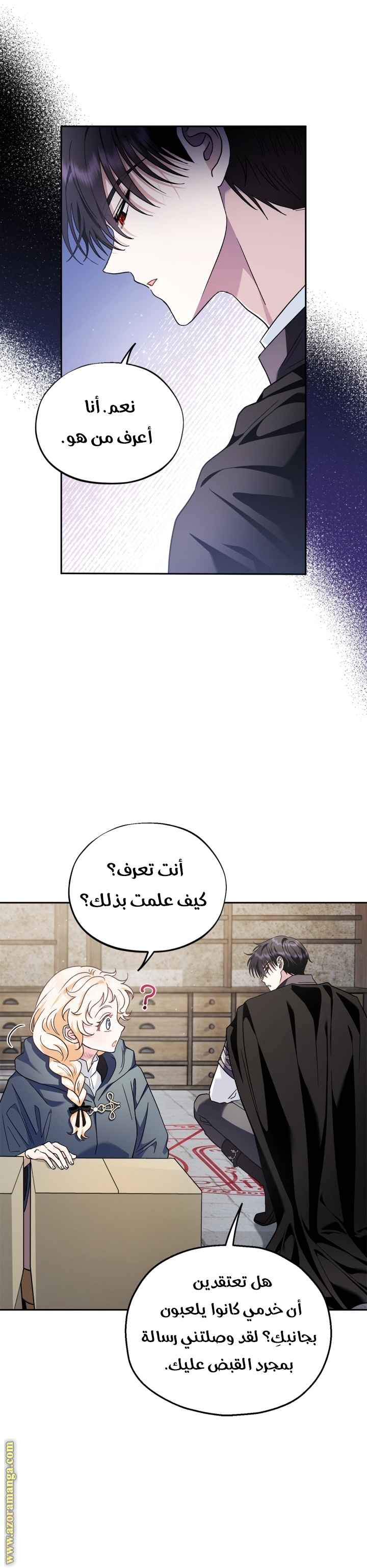 Read I Will Become The Villain's Poison Detector AR Manga Online