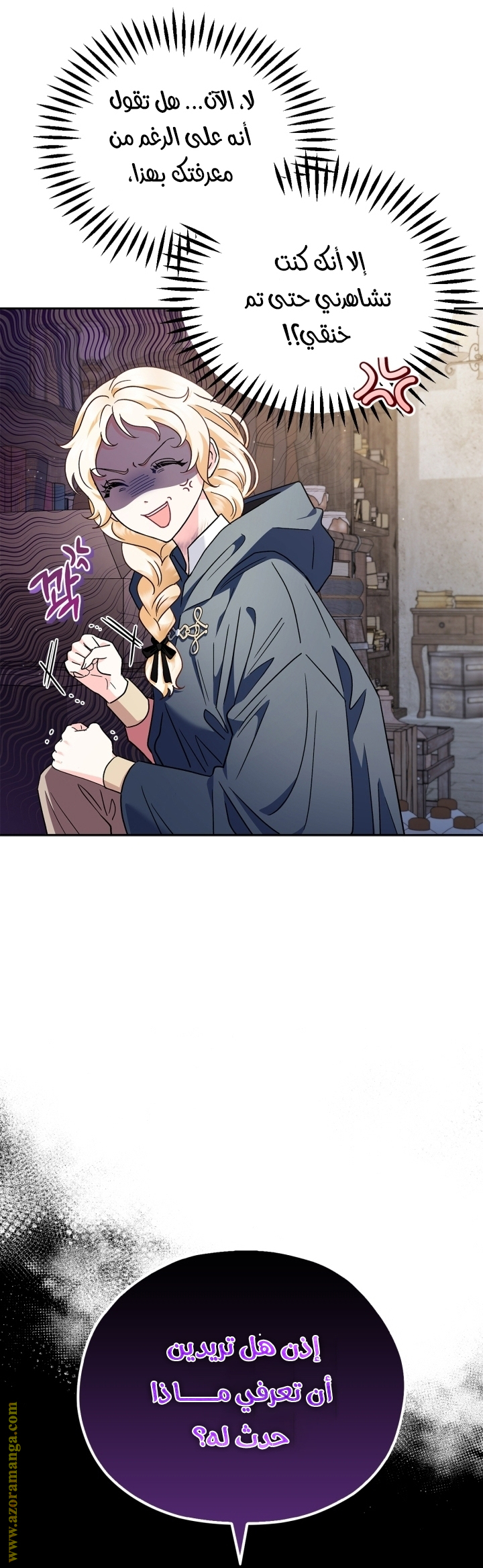 Read I Will Become The Villain's Poison Detector AR Manga Online