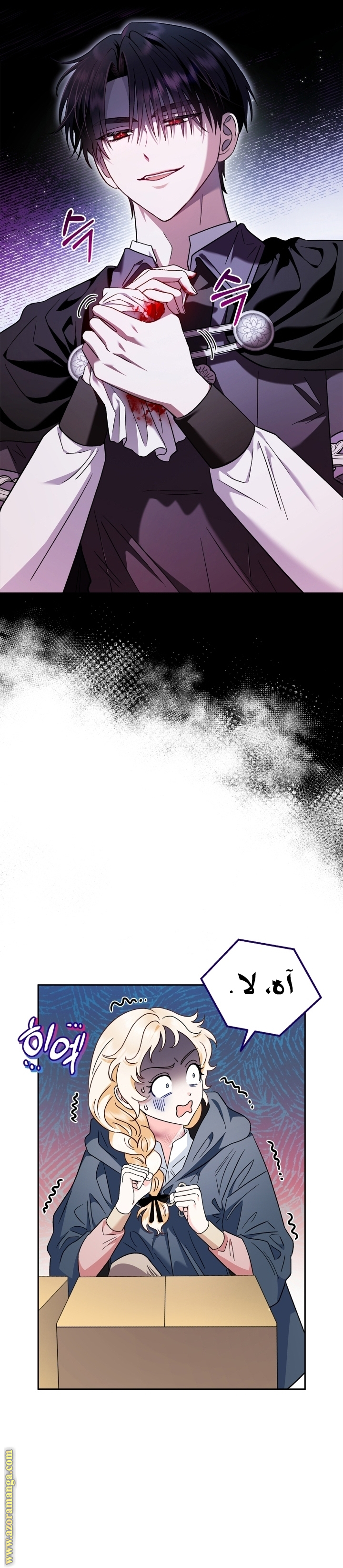 Read I Will Become The Villain's Poison Detector AR Manga Online