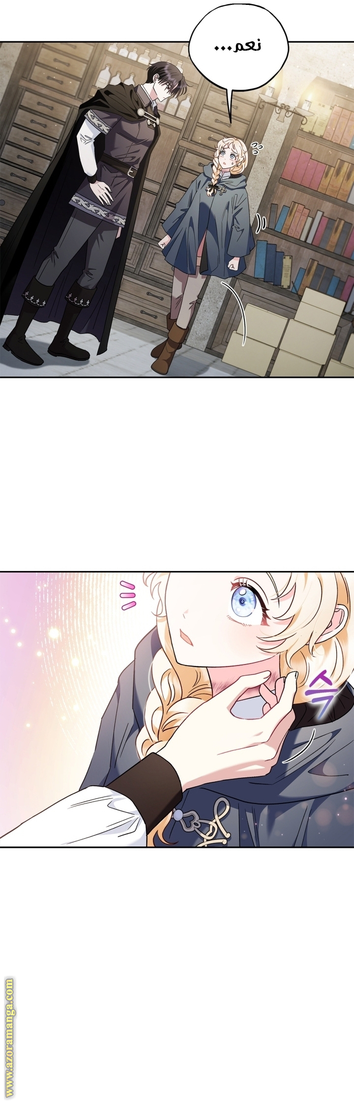 Read I Will Become The Villain's Poison Detector AR Manga Online