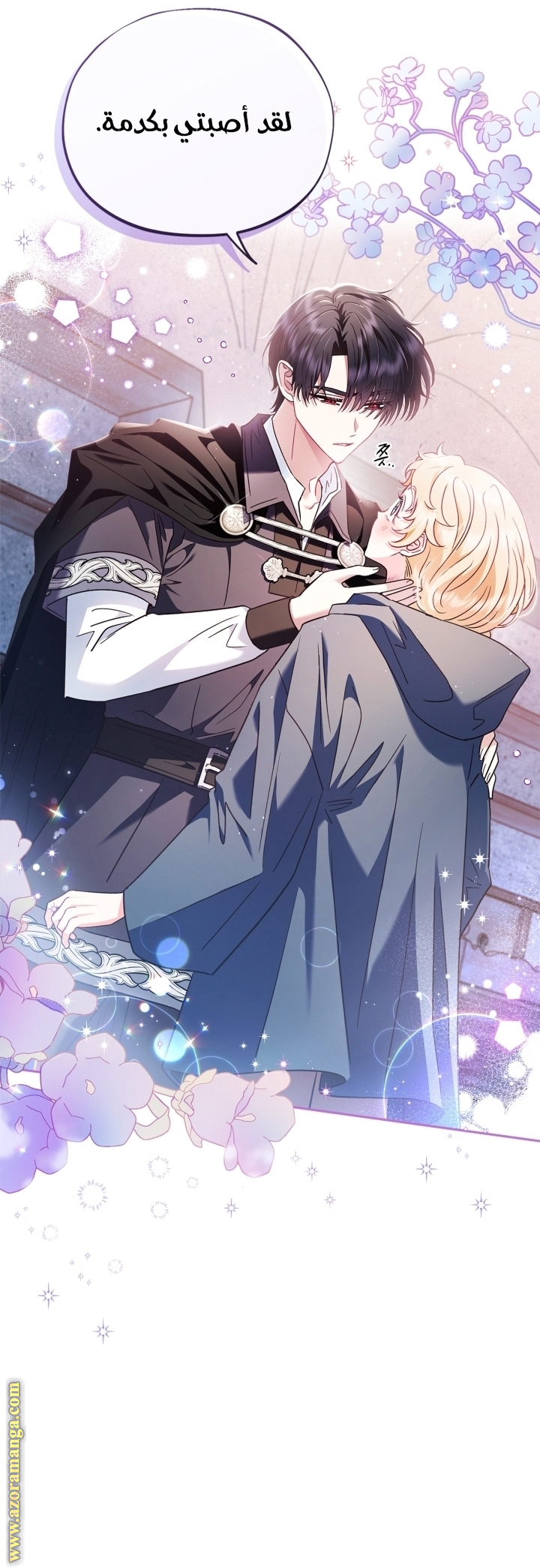 Read I Will Become The Villain's Poison Detector AR Manga Online