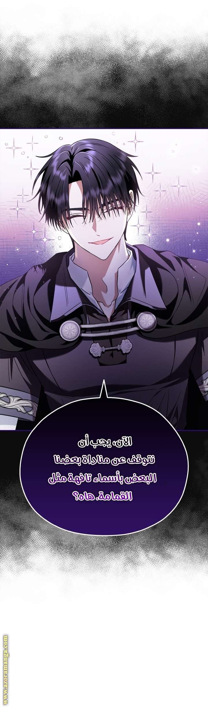 Read I Will Become The Villain's Poison Detector AR Manga Online