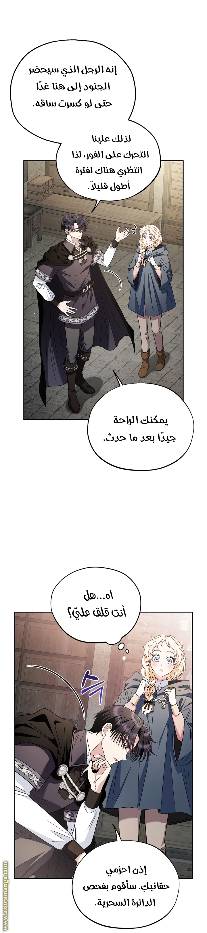 Read I Will Become The Villain's Poison Detector AR Manga Online