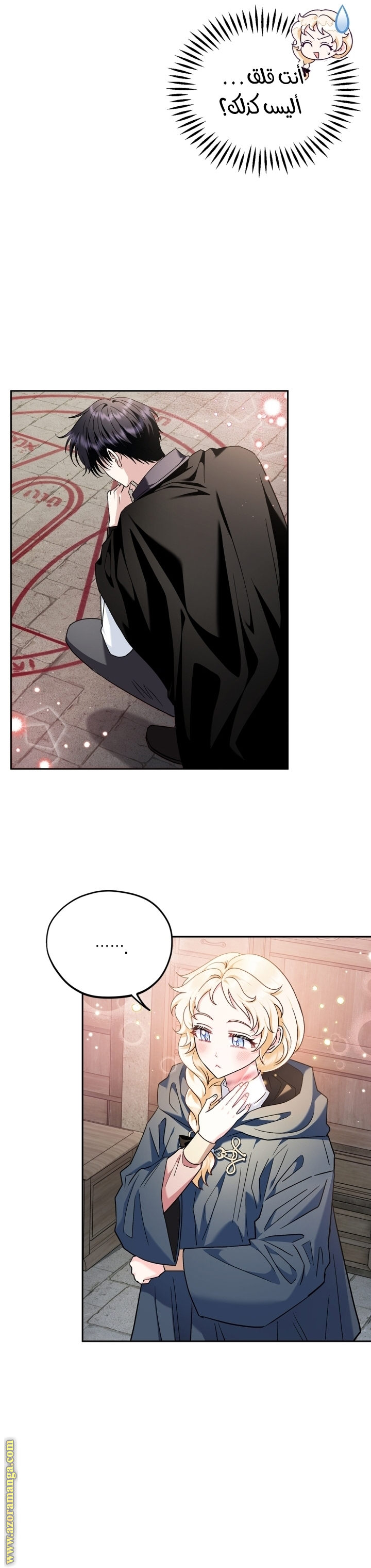 Read I Will Become The Villain's Poison Detector AR Manga Online