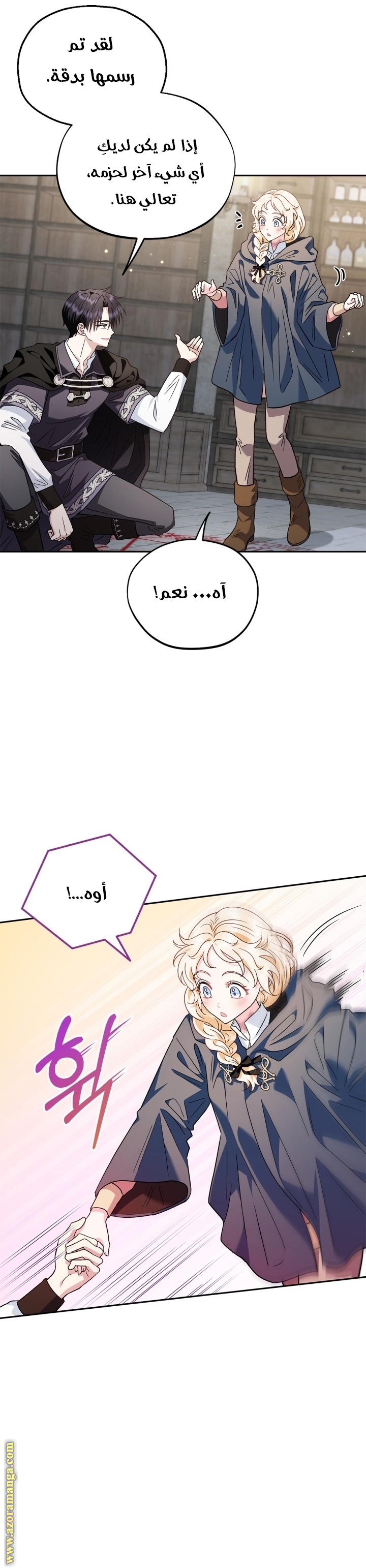 Read I Will Become The Villain's Poison Detector AR Manga Online