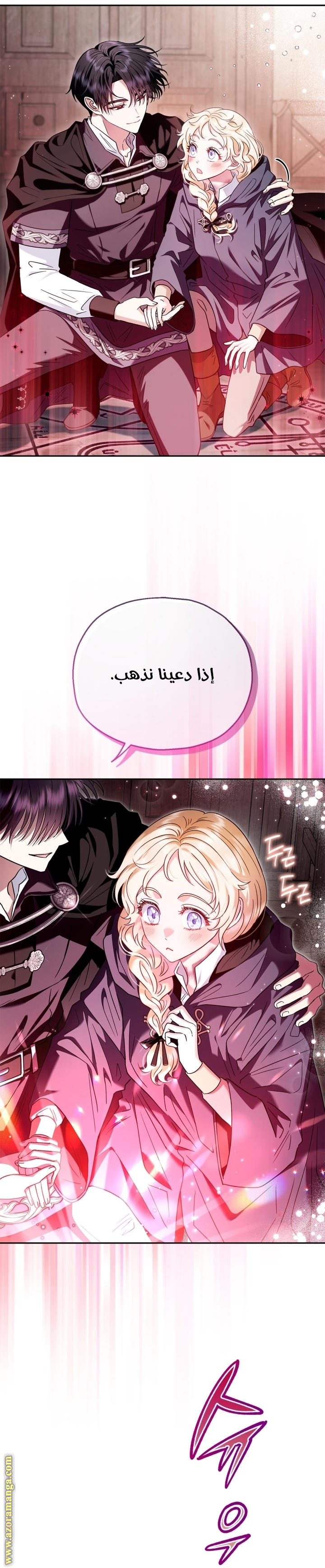 Read I Will Become The Villain's Poison Detector AR Manga Online