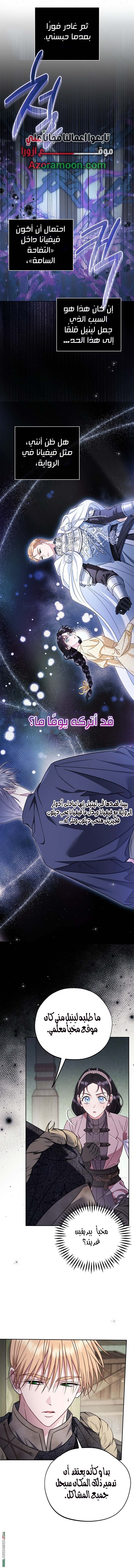 Read I Will Become The Villain's Poison Detector AR Manga Online