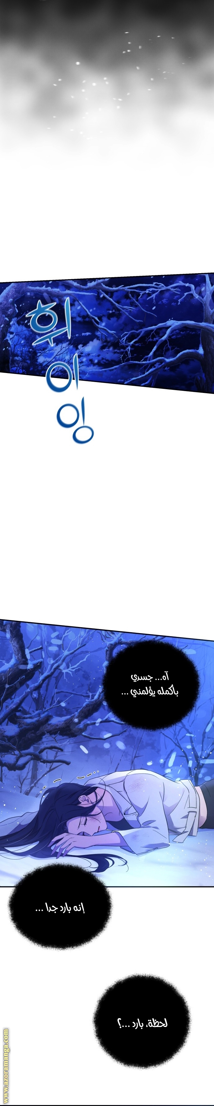 Read I Will Seduce The Northern Duke AR Manga Online