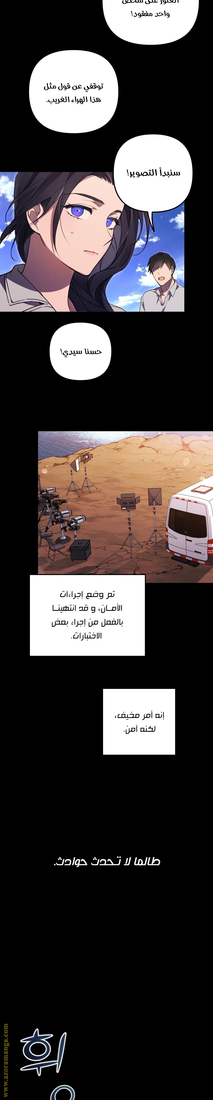 Read I Will Seduce The Northern Duke AR Manga Online