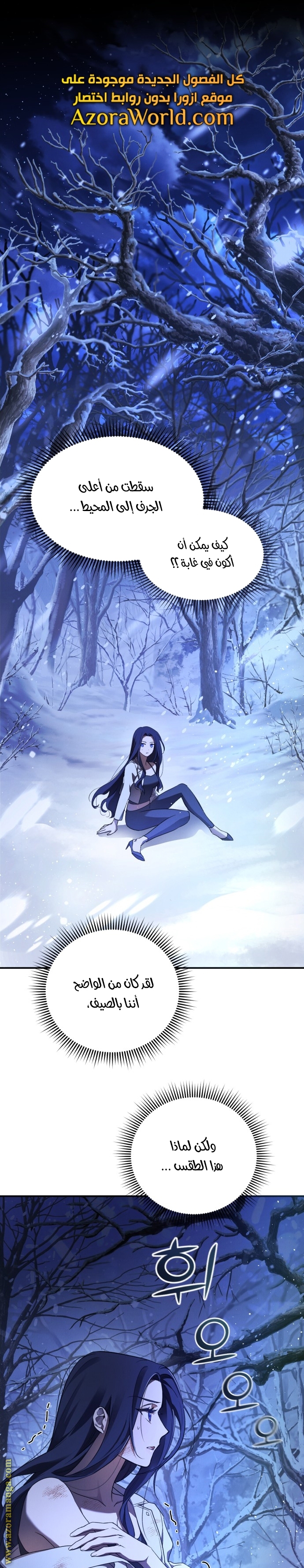 Read I Will Seduce The Northern Duke AR Manga Online