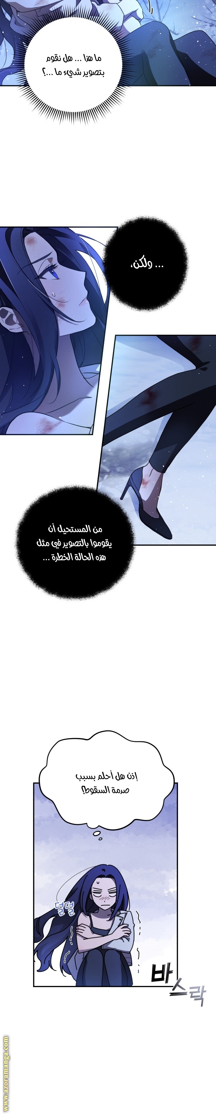 Read I Will Seduce The Northern Duke AR Manga Online