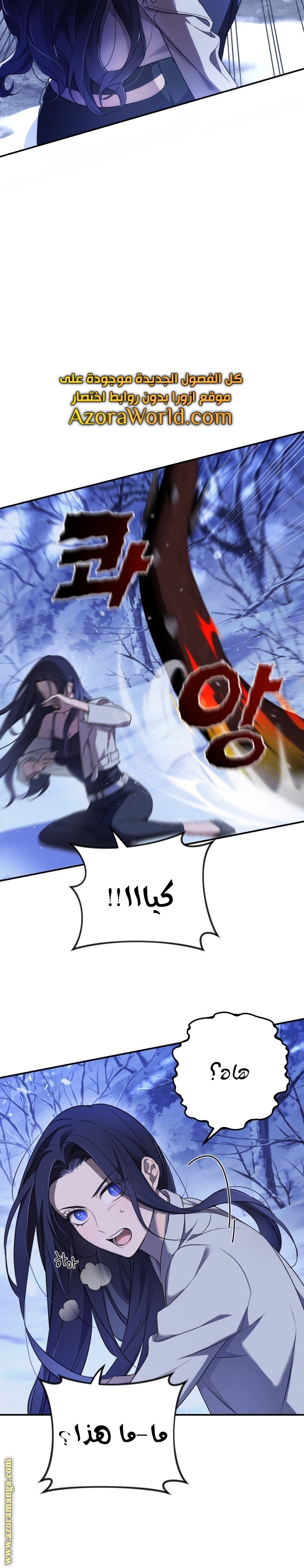 Read I Will Seduce The Northern Duke AR Manga Online