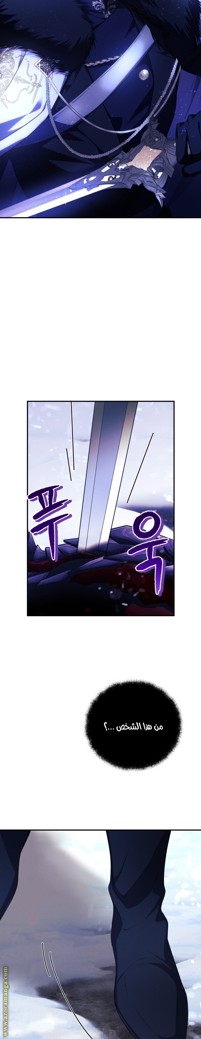 Read I Will Seduce The Northern Duke AR Manga Online