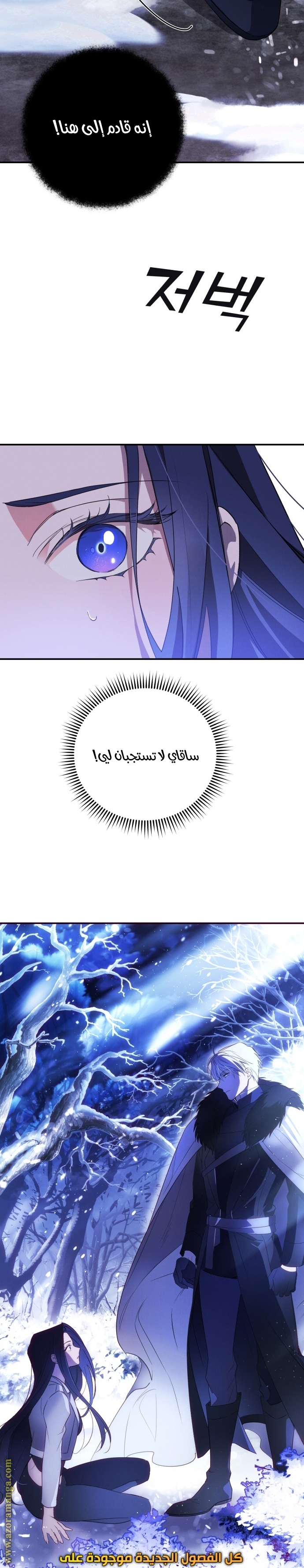 Read I Will Seduce The Northern Duke AR Manga Online