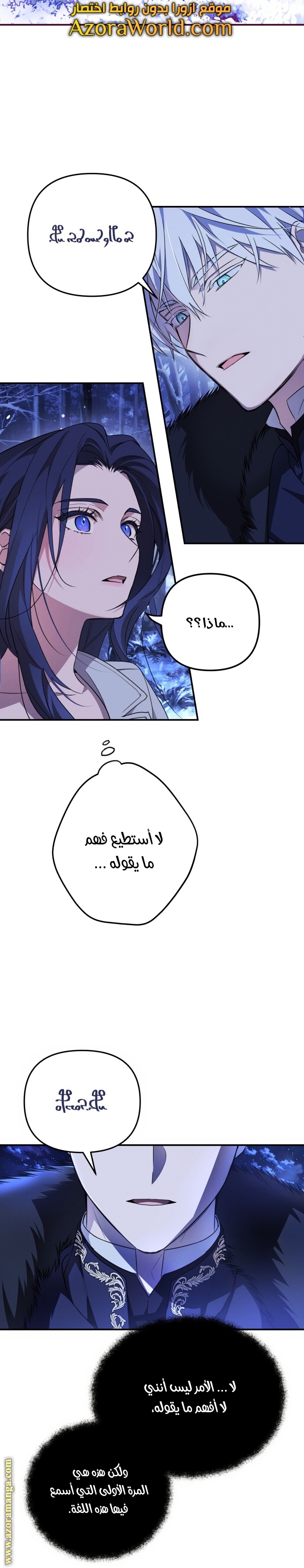 Read I Will Seduce The Northern Duke AR Manga Online