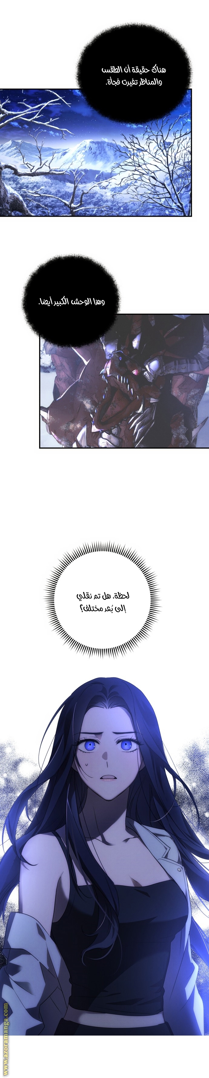 Read I Will Seduce The Northern Duke AR Manga Online