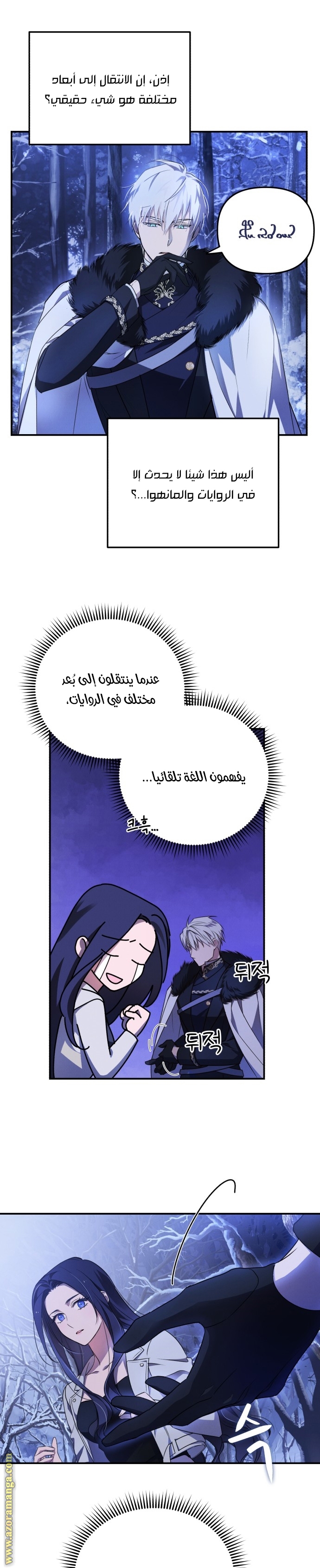 Read I Will Seduce The Northern Duke AR Manga Online