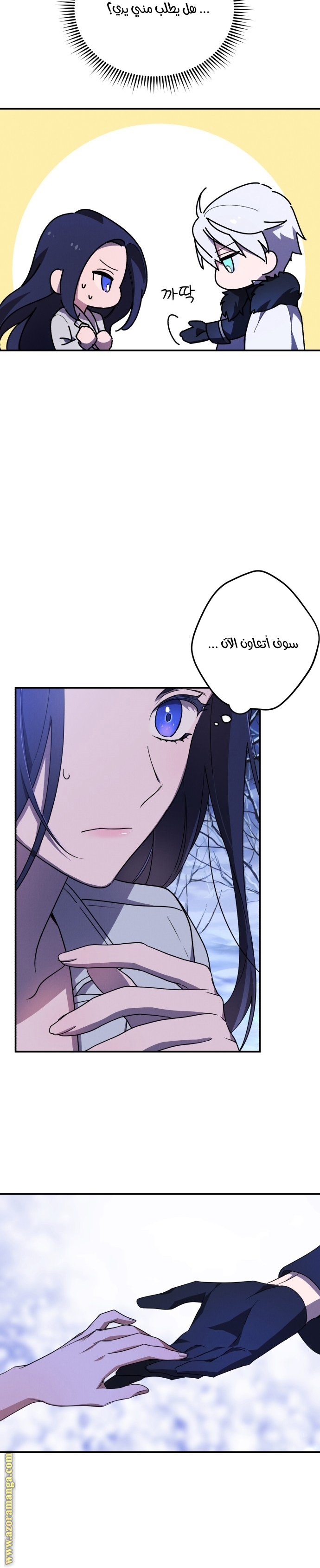 Read I Will Seduce The Northern Duke AR Manga Online