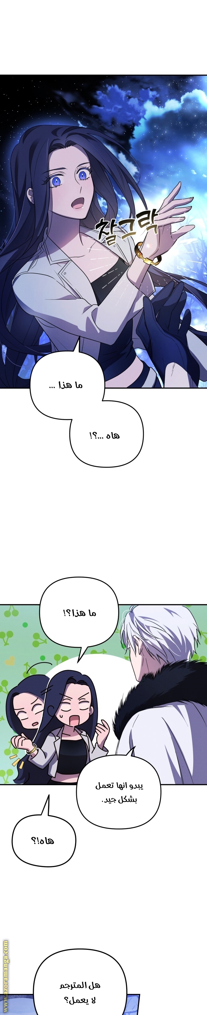 Read I Will Seduce The Northern Duke AR Manga Online