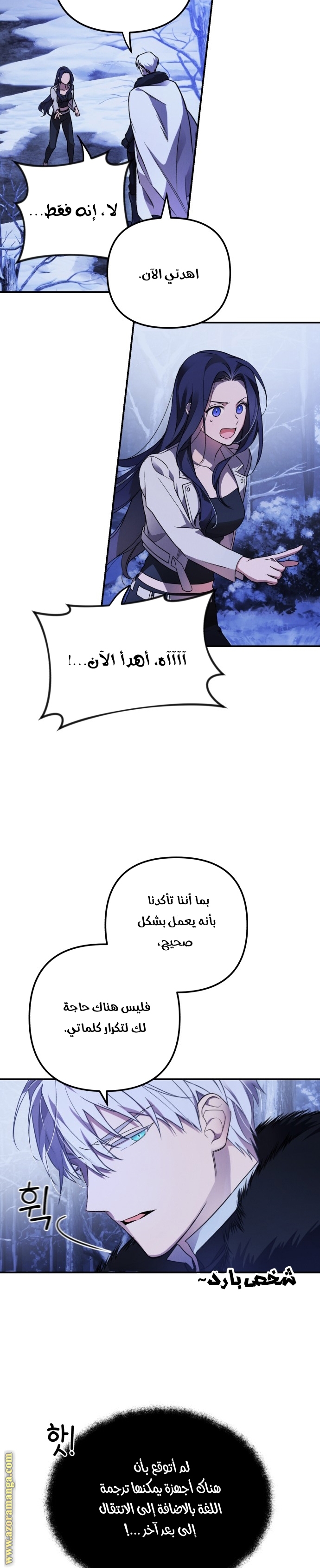 Read I Will Seduce The Northern Duke AR Manga Online