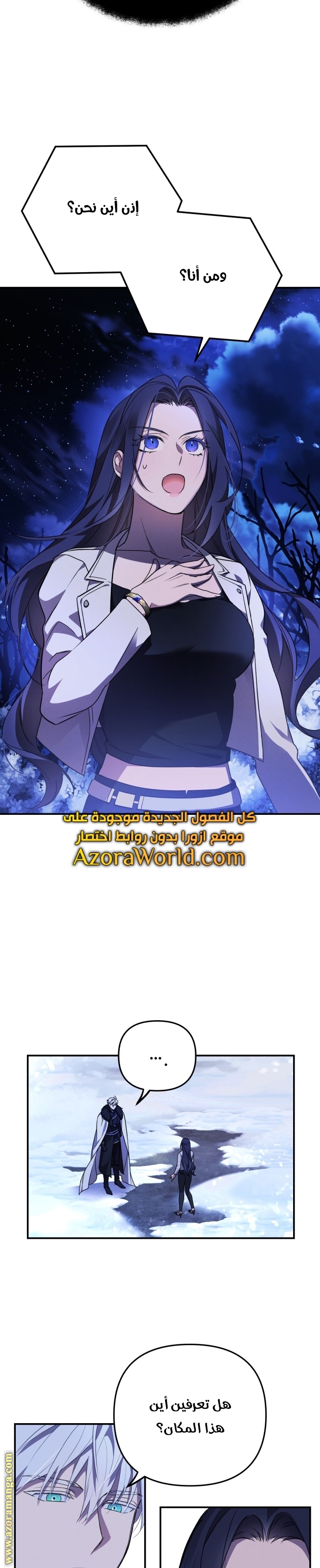 Read I Will Seduce The Northern Duke AR Manga Online