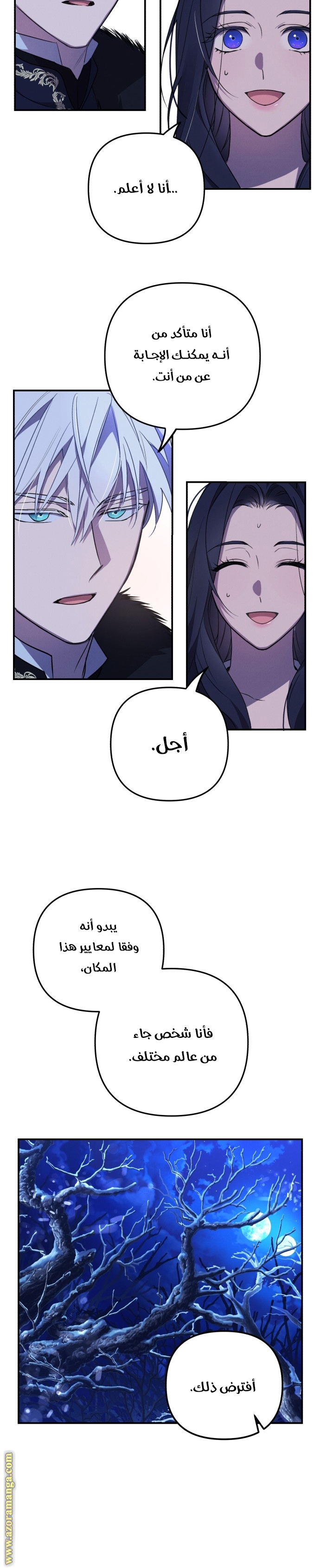 Read I Will Seduce The Northern Duke AR Manga Online