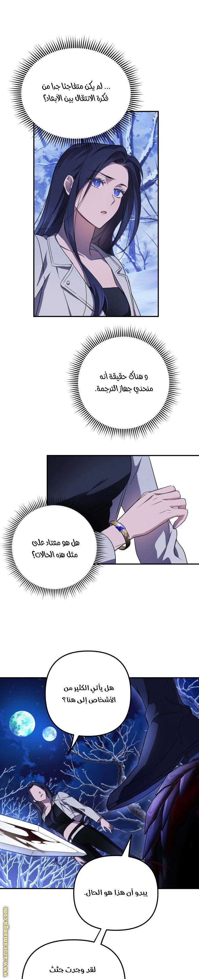 Read I Will Seduce The Northern Duke AR Manga Online