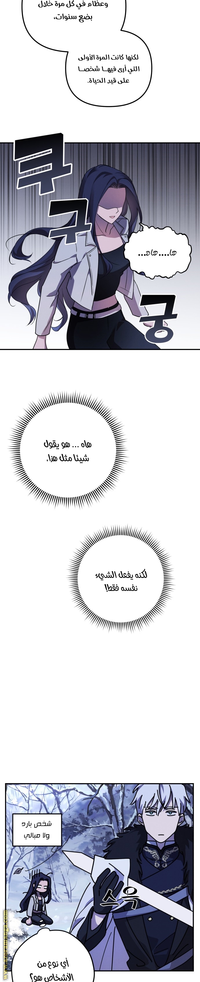 Read I Will Seduce The Northern Duke AR Manga Online