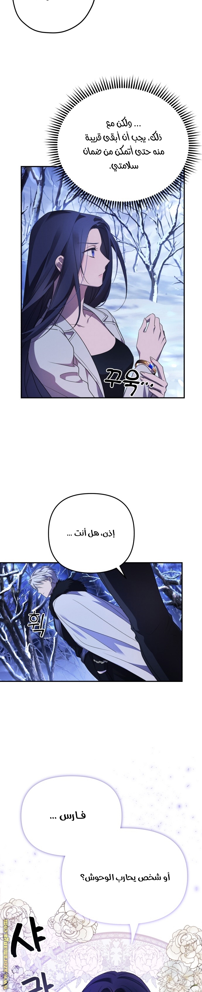 Read I Will Seduce The Northern Duke AR Manga Online