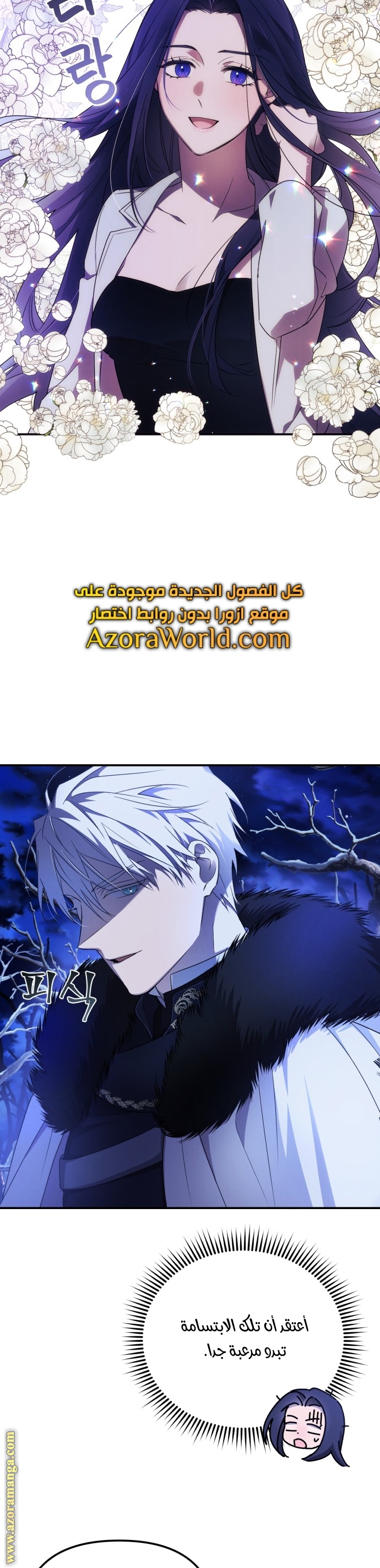 Read I Will Seduce The Northern Duke AR Manga Online