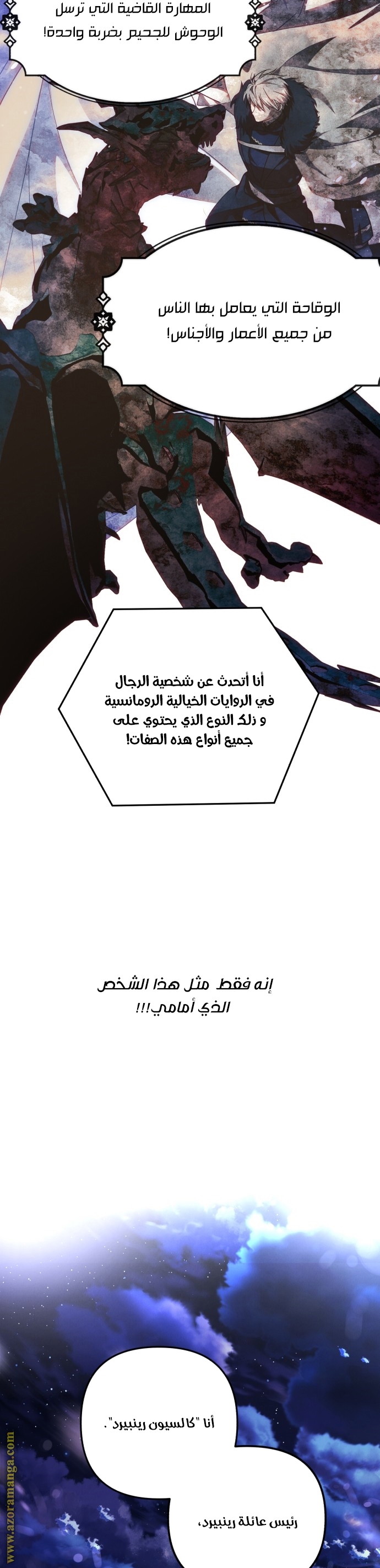 Read I Will Seduce The Northern Duke AR Manga Online