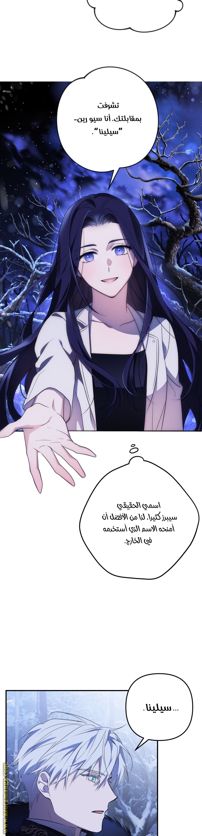 Read I Will Seduce The Northern Duke AR Manga Online