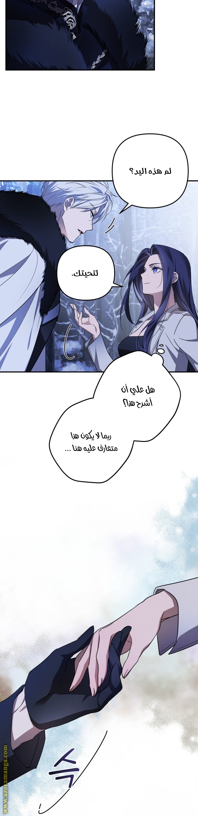 Read I Will Seduce The Northern Duke AR Manga Online