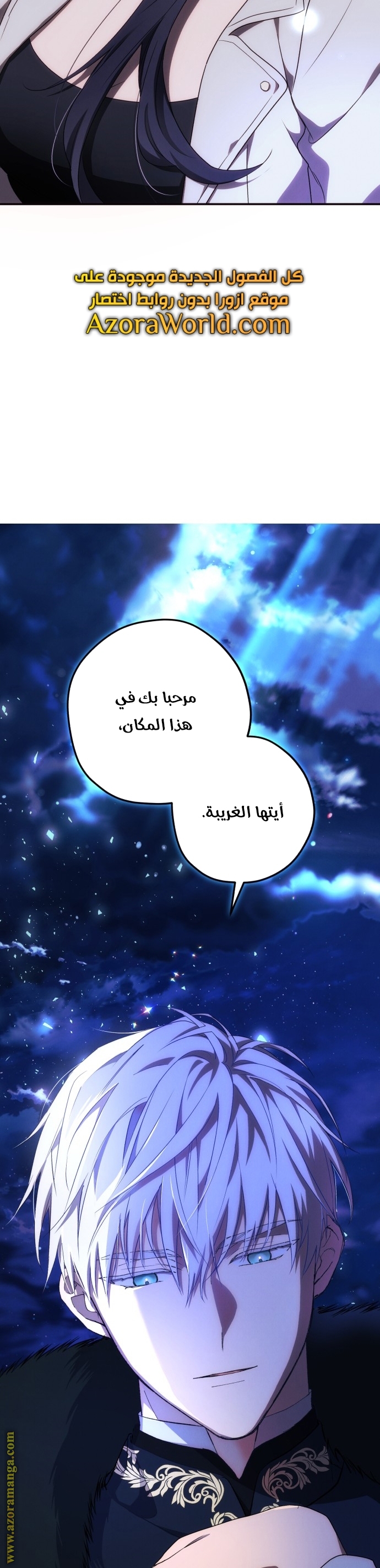 Read I Will Seduce The Northern Duke AR Manga Online