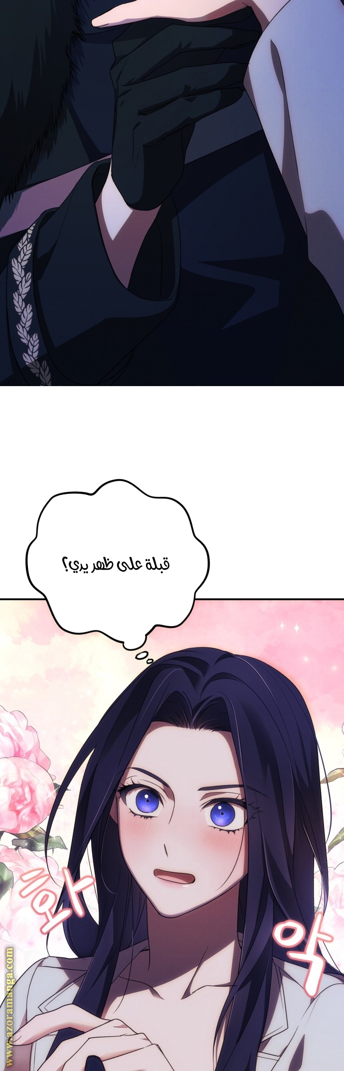 Read I Will Seduce The Northern Duke AR Manga Online