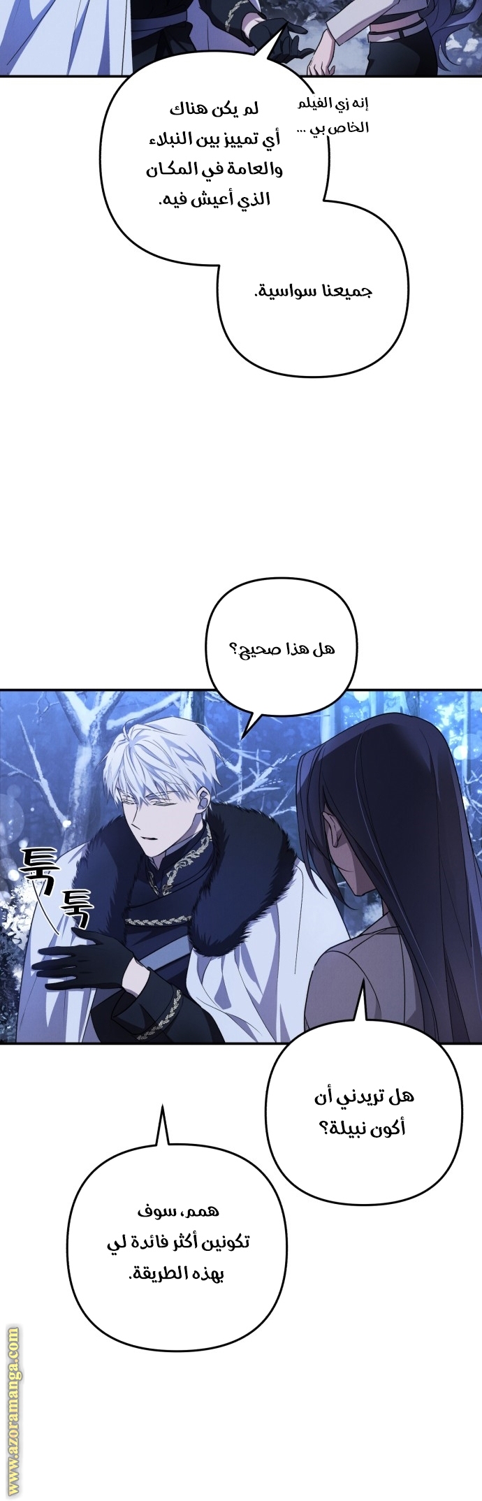 Read I Will Seduce The Northern Duke AR Manga Online