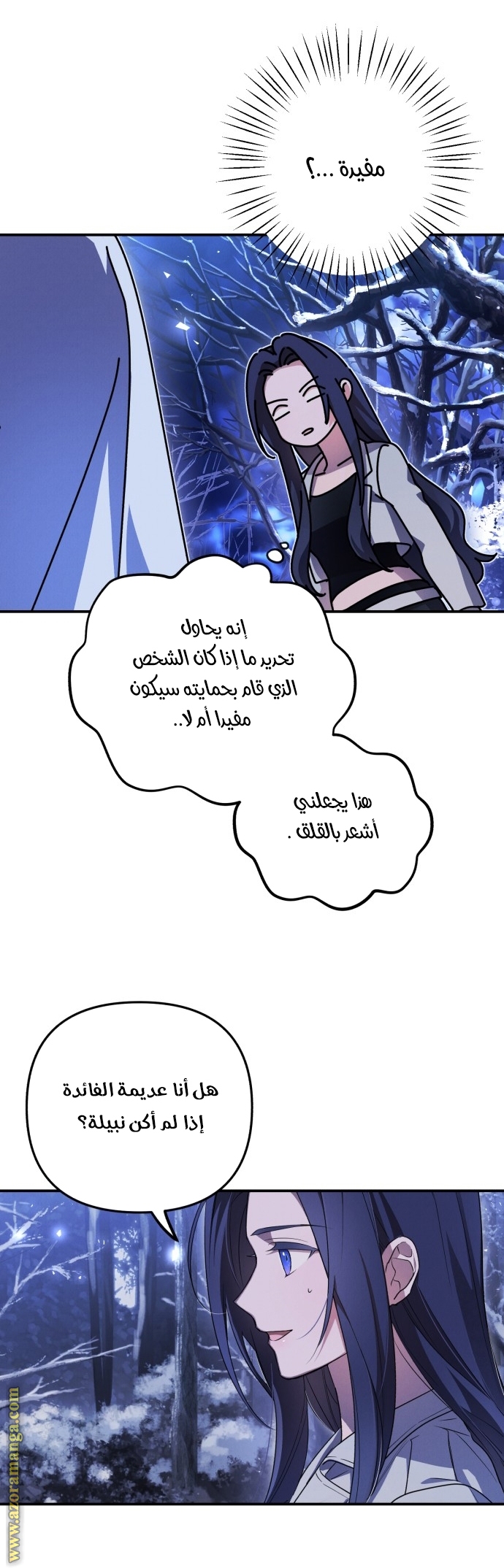 Read I Will Seduce The Northern Duke AR Manga Online