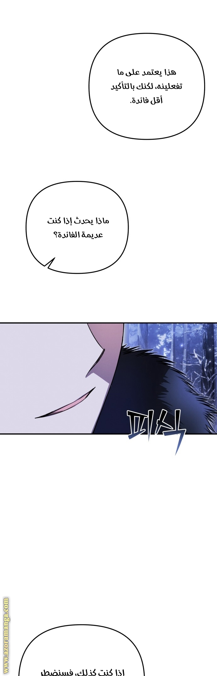 Read I Will Seduce The Northern Duke AR Manga Online