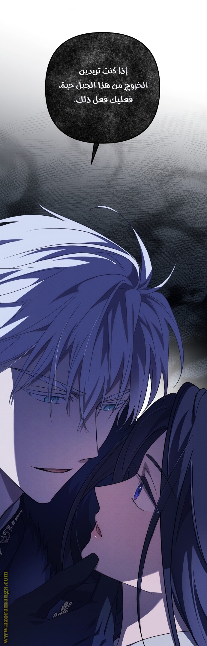 Read I Will Seduce The Northern Duke AR Manga Online