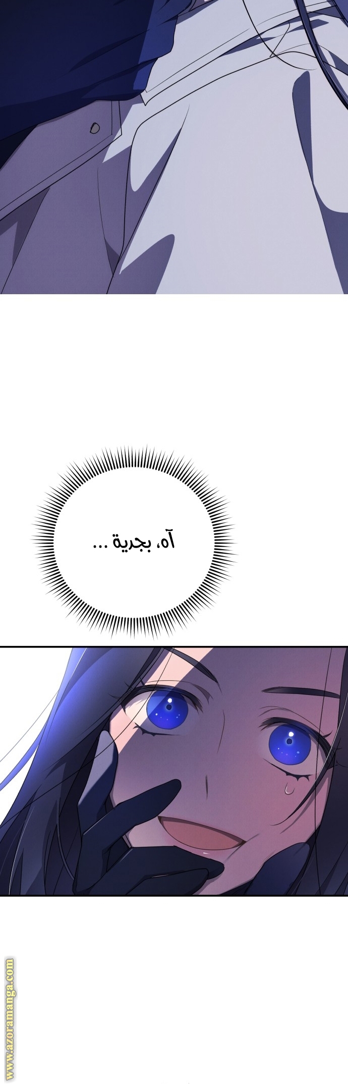 Read I Will Seduce The Northern Duke AR Manga Online