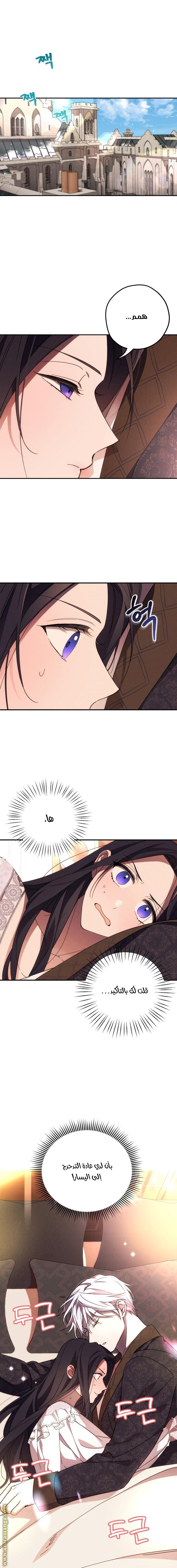 Read I Will Seduce The Northern Duke AR Manga Online