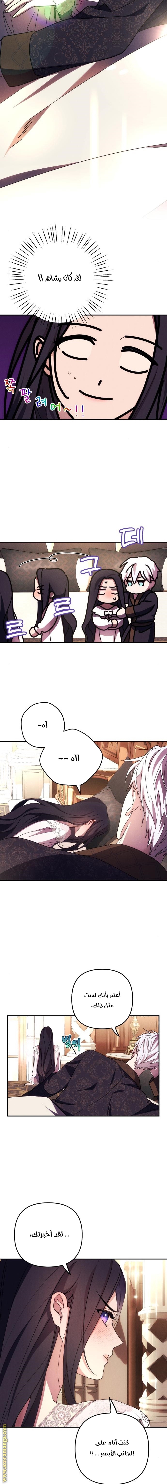 Read I Will Seduce The Northern Duke AR Manga Online