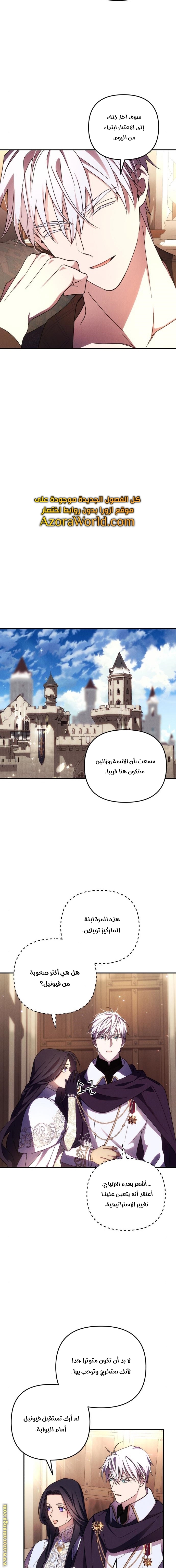 Read I Will Seduce The Northern Duke AR Manga Online