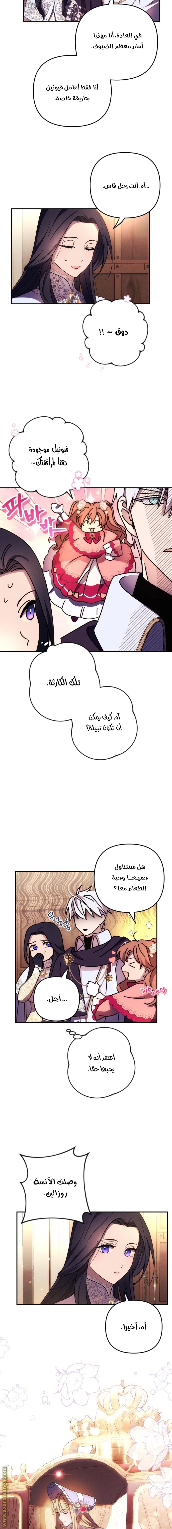 Read I Will Seduce The Northern Duke AR Manga Online