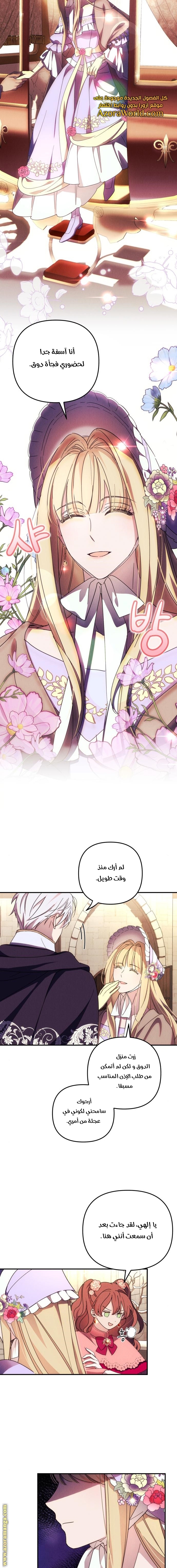 Read I Will Seduce The Northern Duke AR Manga Online