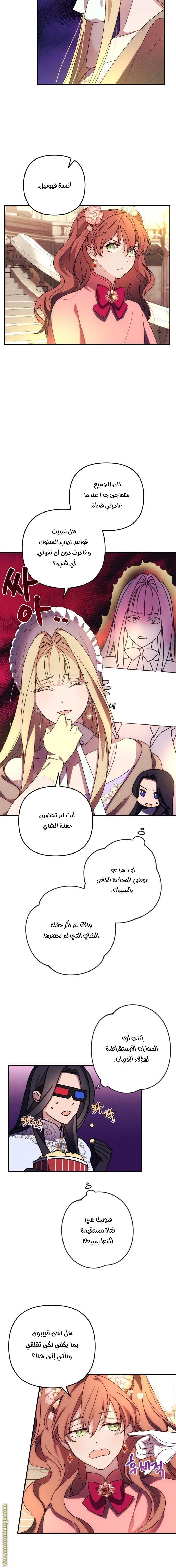 Read I Will Seduce The Northern Duke AR Manga Online