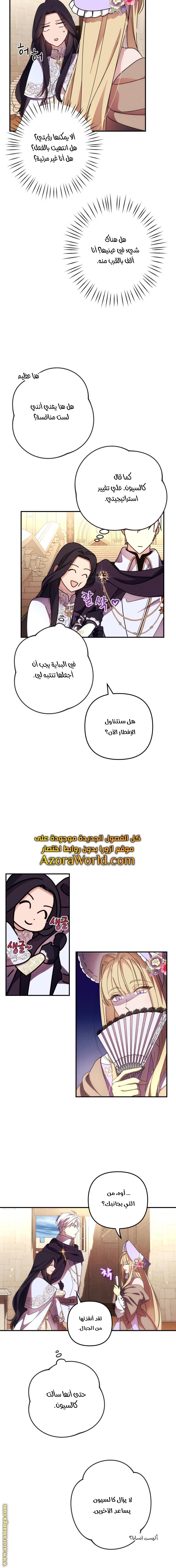 Read I Will Seduce The Northern Duke AR Manga Online