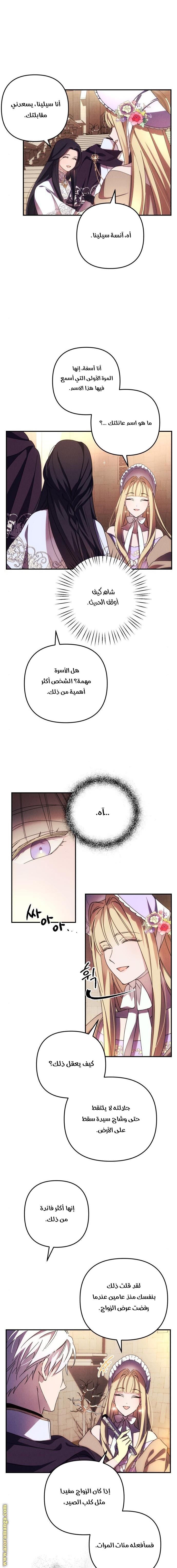 Read I Will Seduce The Northern Duke AR Manga Online