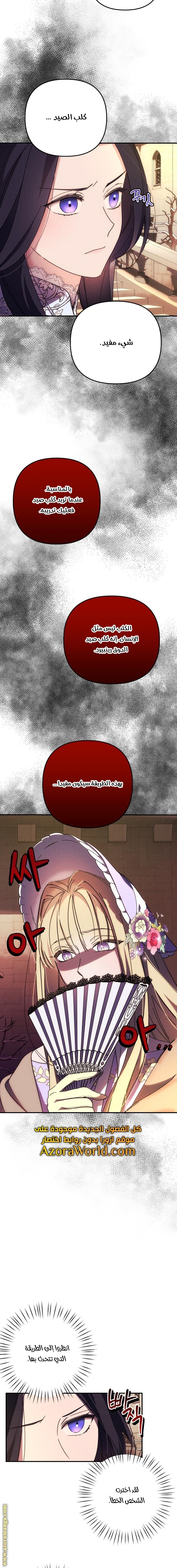 Read I Will Seduce The Northern Duke AR Manga Online